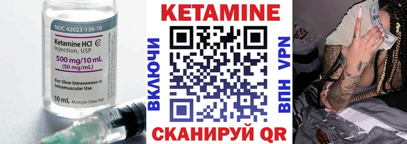КЕТАМИН VHQ Сосновый Бор