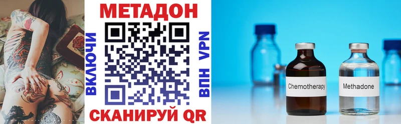 МЕТАДОН VHQ  как найти   Сосновый Бор 